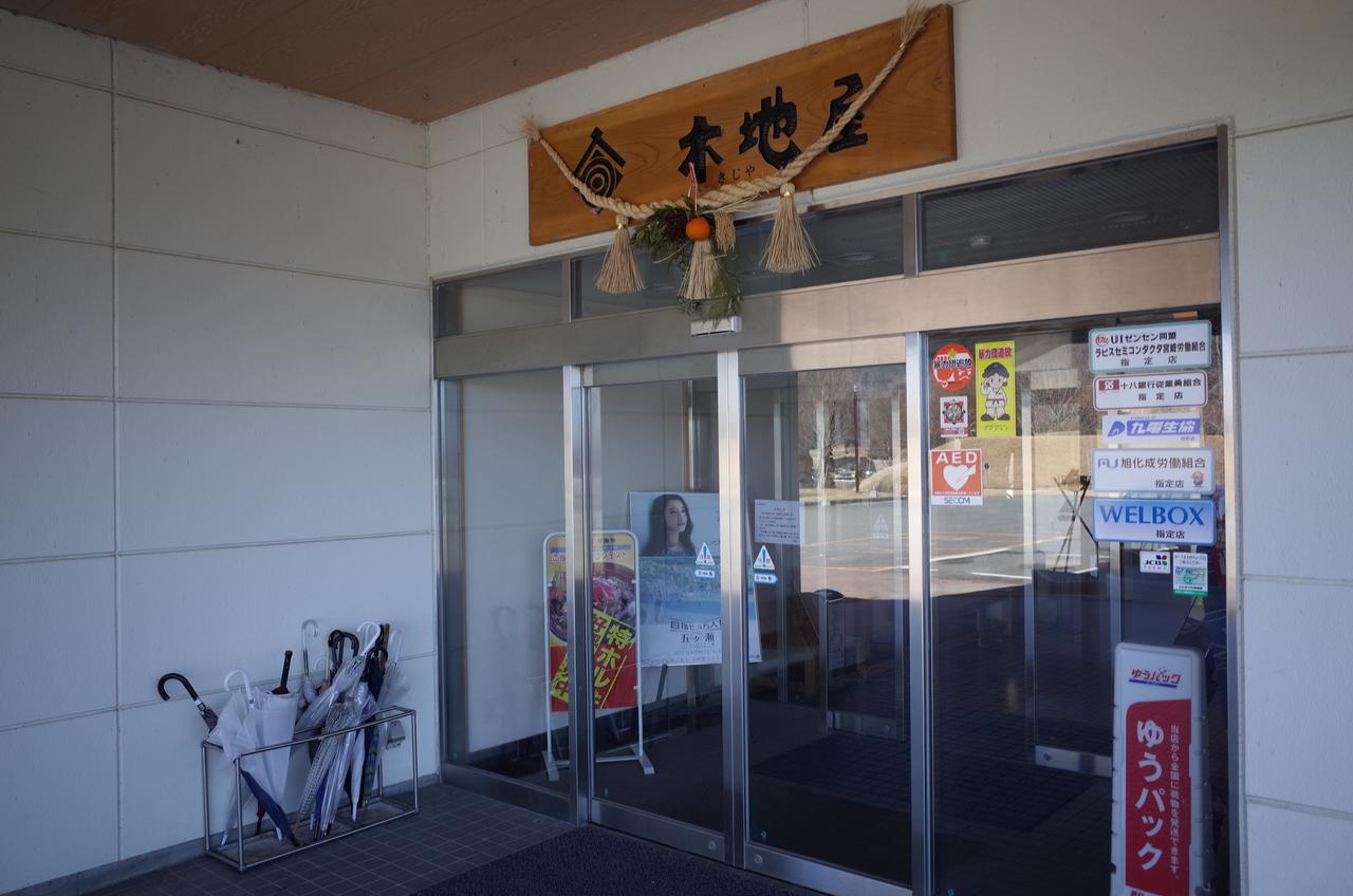 Gokase Onsen Mori No Yado Kijiya Hotel Takachiho Buitenkant foto
